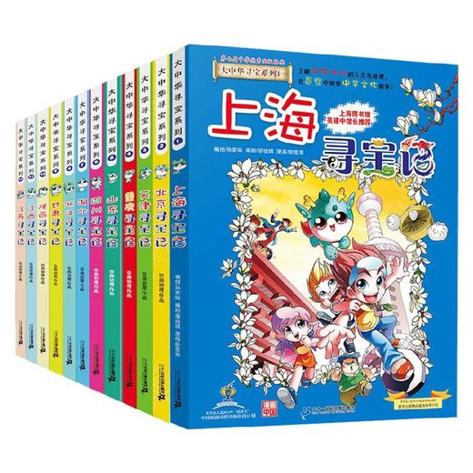 大中华寻宝系列 6-12岁 孙家裕 著 科普百科 商品图0