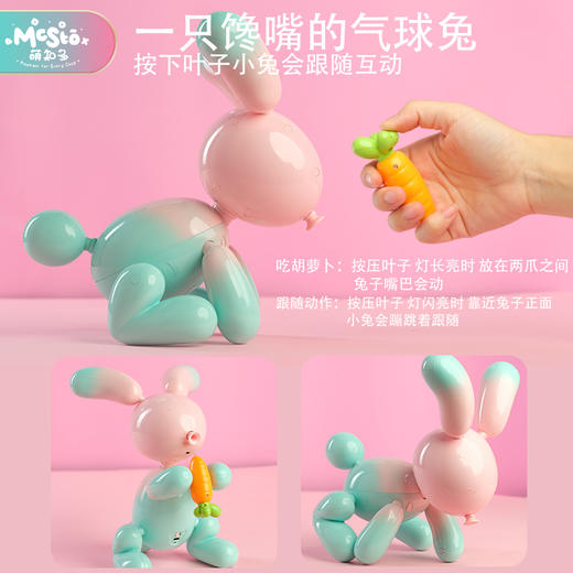气球兔网红多功能互动发声智能萌宠男孩女孩电子宠物生日礼物玩具 商品图6