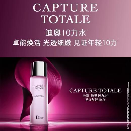迪奥 克丽丝汀迪奥肌活蕴能强韧精萃液 150ml  C099600790-F 商品图3