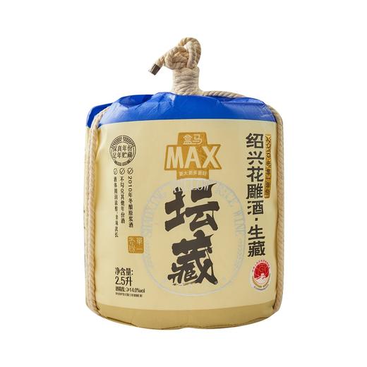 盒马 MAX 2010年单一年份绍兴花雕酒生藏 2.5L 商品图3