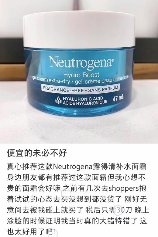 Neutrogena露得清水活盈透凝露长效补水脸部保湿霜48g*2瓶套装！美国代购，无中文标签，介意慎拍! M 商品图4