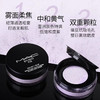 MAC/魅可绝绝紫散粉无瑕定妆持久控油提亮轻盈 商品缩略图1