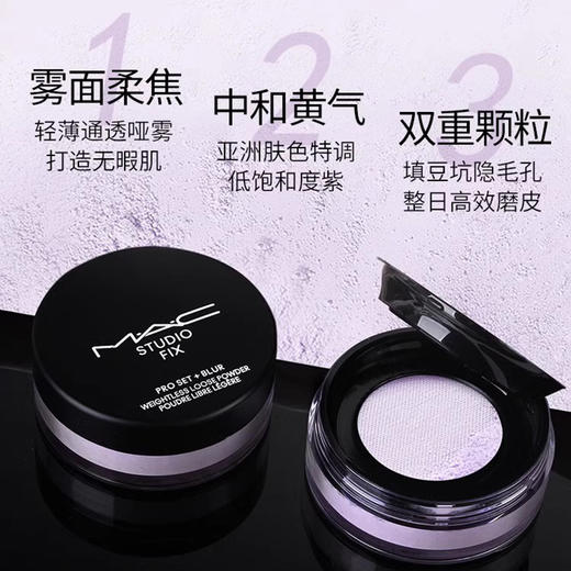 MAC/魅可绝绝紫散粉无瑕定妆持久控油提亮轻盈 商品图1