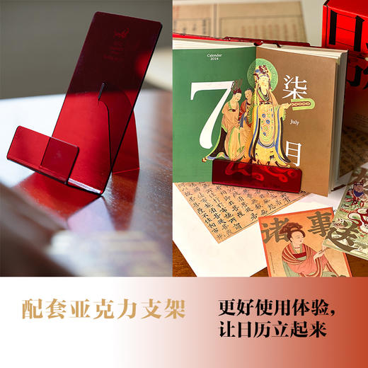 《敦煌日历2024》，309幅实景壁画、57幅专家临摹复原作品，见证冲击心灵的岁月之美 商品图6