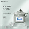 比度克深层清洁毛孔 绿泥净肤面膜220g 商品缩略图1