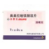 洛赛克,奥美拉唑镁肠溶片【20mg*7片*2板】江苏阿斯利康 商品缩略图2