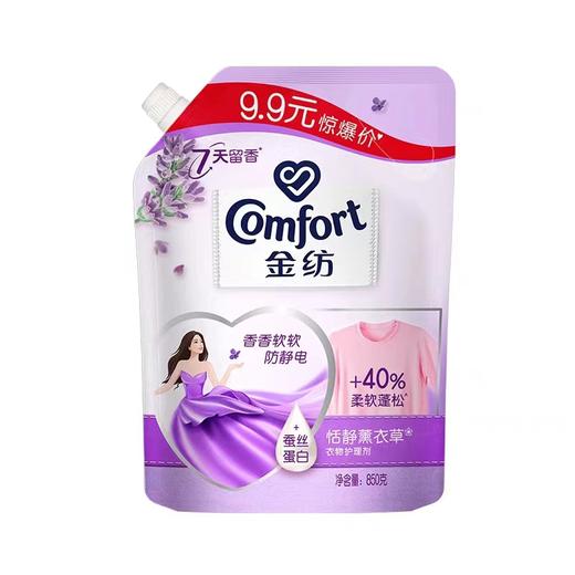 金纺怡神薰衣草衣物护理剂 850g 商品图0