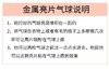 金色透明亮片气球48个/包 网红生日派对婚庆卧室装饰开业活动公司学校商场喜庆气氛布置 商品缩略图4