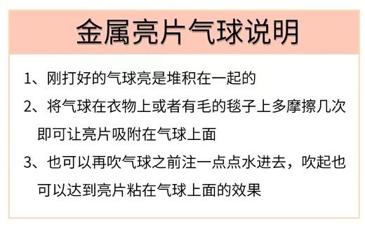 金色透明亮片气球48个/包 网红生日派对婚庆卧室装饰开业活动公司学校商场喜庆气氛布置 商品图4