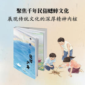 运河少年 顾正宇 著 儿童文学