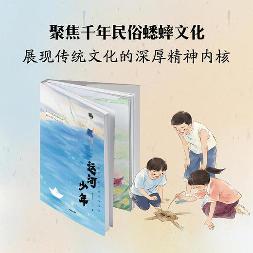 运河少年 顾正宇 著 儿童文学 商品图0