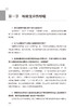 慢性咳嗽诊治常见问题 赖克方 咳嗽常见病因及其他病因特殊类型咳嗽实验室检查临床治疗药物及方法 人民卫生出版社9787117352826 商品缩略图3