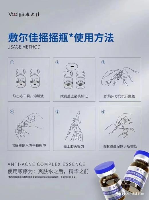 敷尔佳姜黄凝珠净痘精华液（摇摇瓶） 商品图4