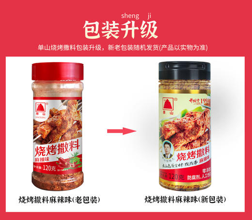 云南特产单山烧烤撒料瓶装撒料120g炸串炸鸡羊肉串腌料干蘸辣椒调味料 商品图7