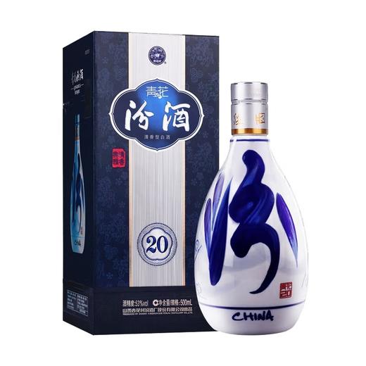 【秒杀】 汾酒 53度青花20 500ml 清香型白酒 商品图1