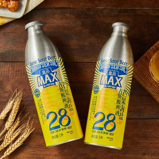 盒马 MAX 芒果海盐古斯酸啤酒 1L*2 商品图2