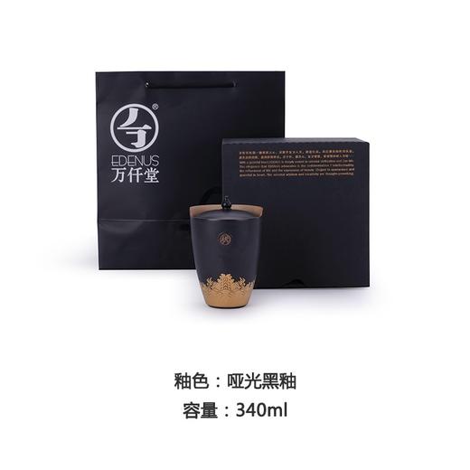 万仟堂茶杯陶瓷简约办公杯带盖创意高档茶杯毕业礼物 海水江崖·状元杯 哑光黑釉 商品图4