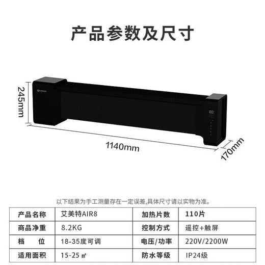 AIRMATE/艾美特 AIR8 商品图6