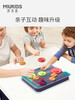 【汇乐】妙奇思玩具齿轮的奥秘逻辑思维益智玩具智力3岁+亲子互动汇乐玩具 商品缩略图3