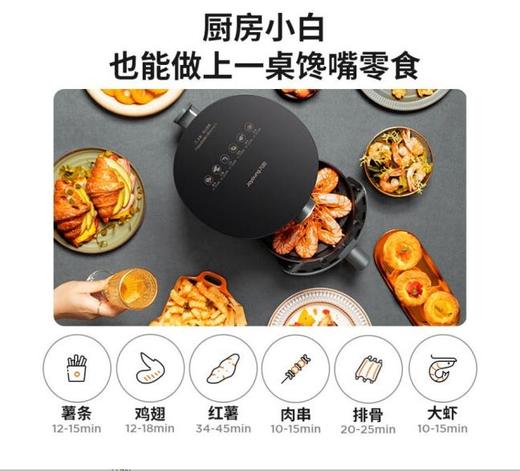 【九阳电器】官方正品空气炸锅/KL30-VF165 商品图1