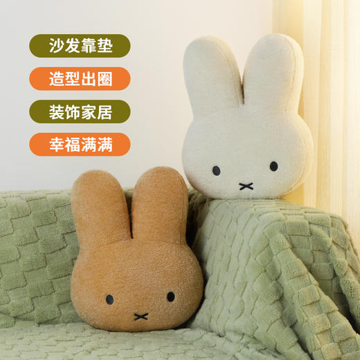【米舍】miffy米菲兔周边抱枕毛绒玩偶午休睡觉沙发靠枕 商品图3
