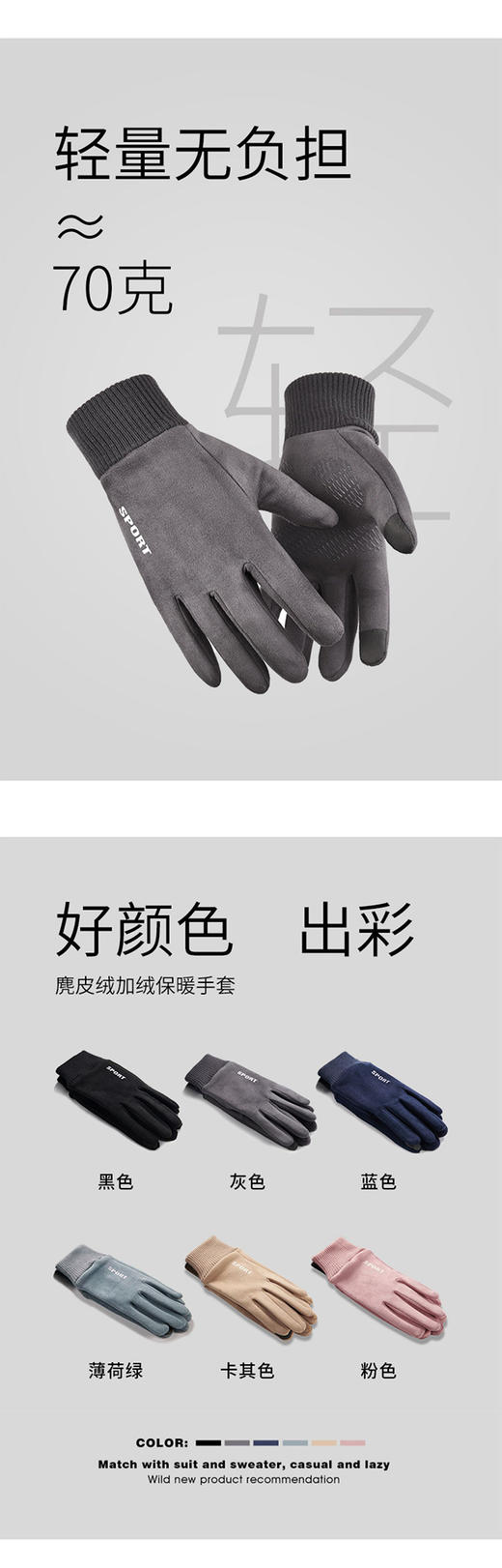 ZL麂皮绒男女同款薄绒触屏保暖手套1113 商品图1