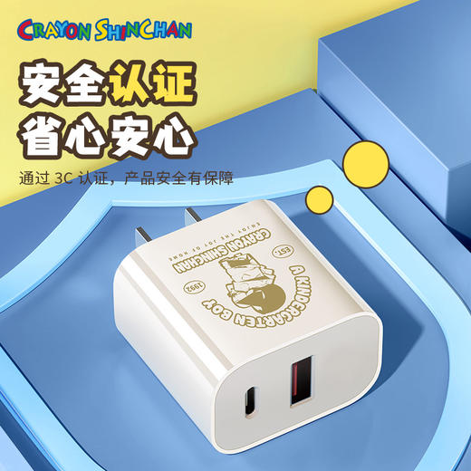 ROCK 蜡笔小新 T43 单口PD20W糖块氮化镓充电头 商品图7