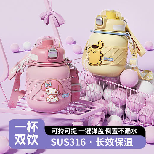 三丽鸥墩墩保温杯630ml 商品图0