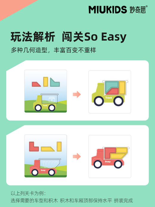 【汇乐】妙奇思小汽车玩具男孩空间智力车拼装益智认知颜色识别玩具款汇乐 商品图1