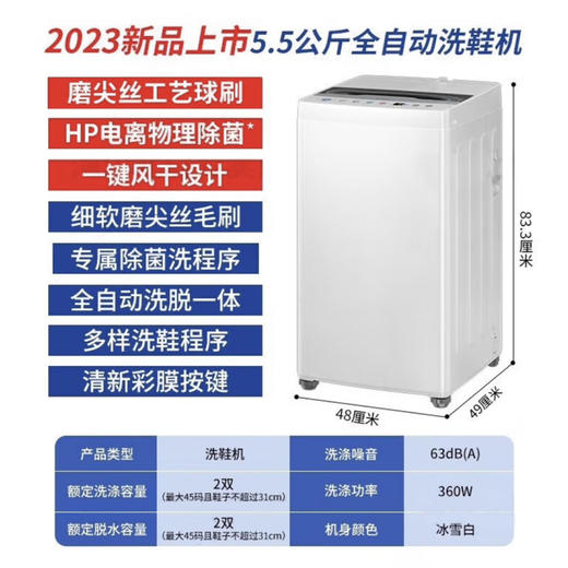 海尔（Haier）洗鞋机 HQ2-T55W21 商品图14