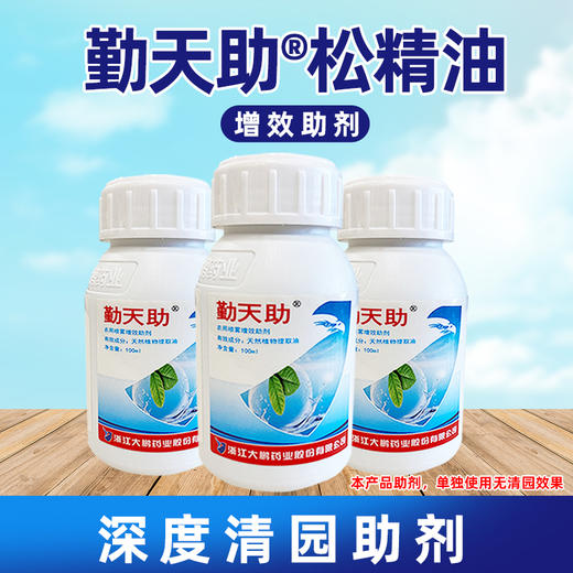 勤天助松精油清园松脂酸钠助剂松子油松脂油果园茶园清园专用助剂 商品图4
