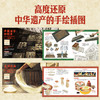 魅力中国·属于我们的宝藏 全4册 商品缩略图4