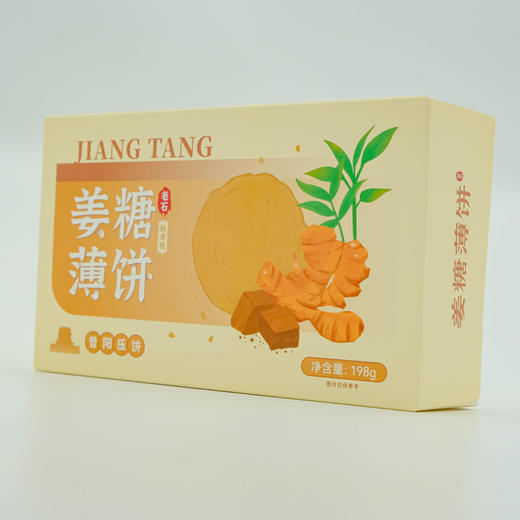 生态薄脆饼干 商品图9