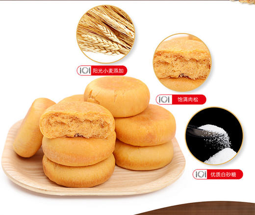【69任选10件】盼盼肉松饼盒装150g 商品图2