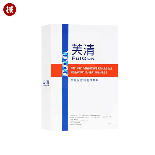 芙清面膜经典版 商品图0