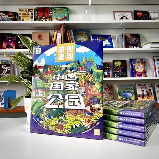 《中国国家公园》 商品图6