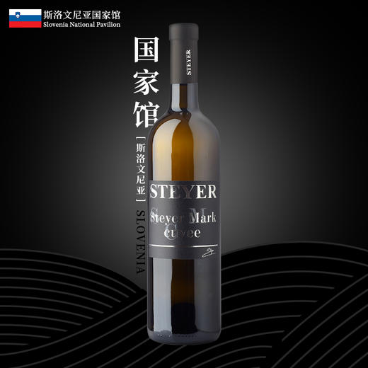 诗黛雅马克干白葡萄酒（2015） 商品图0