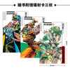 乔乔的奇妙名言集 Part1～3 荒木飞吕彦 著 动漫 商品缩略图1
