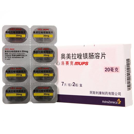 洛赛克,奥美拉唑镁肠溶片【20mg*7片*2板】江苏阿斯利康 商品图1