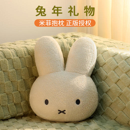 【米舍】miffy米菲兔周边抱枕毛绒玩偶午休睡觉沙发靠枕 商品图0