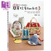 【中商原版】简单玩布fun手作3 港台原版 艺风堂编辑部 艺风堂 商品缩略图0