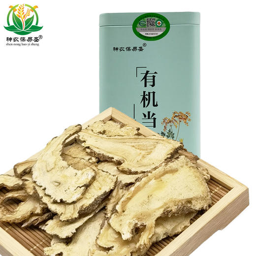 神农葆易圣有机当归中药材切片当归干货泡茶正品新货140g 商品图3