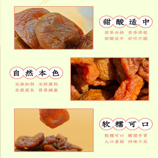 生态金杏干 商品图10