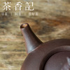 茶香记 潮州陶泥壶会跳舞的企鹅壶提梁壶590ml古朴大气煮茶煮水 商品缩略图2