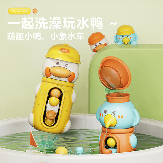 宝宝旋转水车洗澡玩具小黄鸭儿童戏水神器婴儿喷水大鸭子男女孩 商品图0