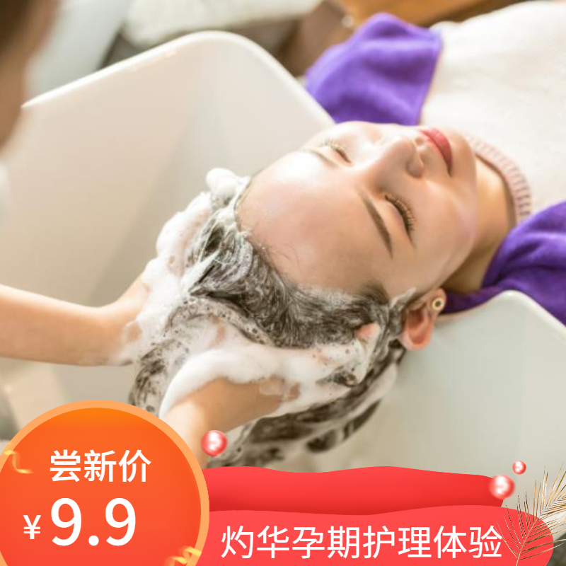 灼华孕期护理体验