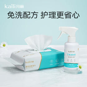 干洗洁肤液238ml/瓶+洁肤湿巾60片/包【医院同款】需线下调货，2-3天发货