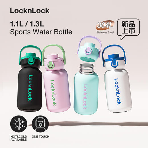 乐扣乐扣（LOCK&LOCK）保温杯大容量保温壶304不锈钢LHC3332 商品图0
