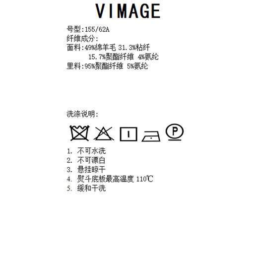VIMAGE纬漫纪冬季新款高腰不规则下摆半身裙V2006629 商品图7