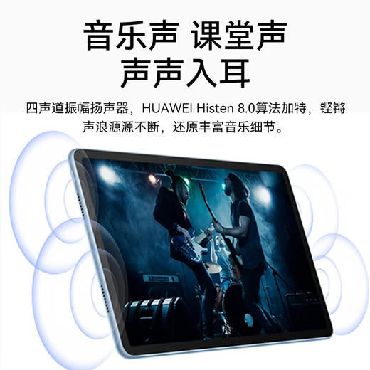 【学子季】【家居】华为 HUAWEI MatePad 11英寸 2023款 商品图5